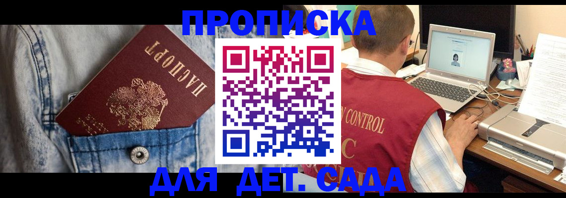 временная регистрация купить в Сорочинске